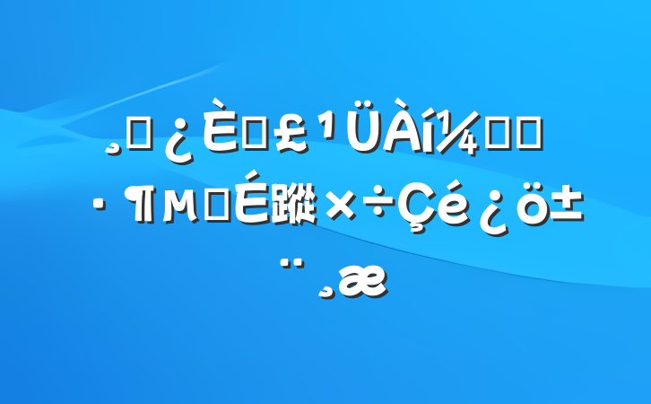 ɲճලʾ㽨蹤