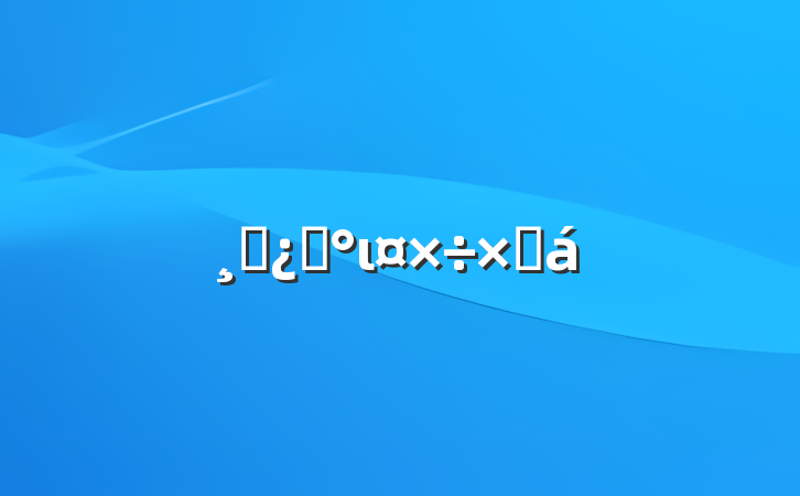 ɲѡιܽ