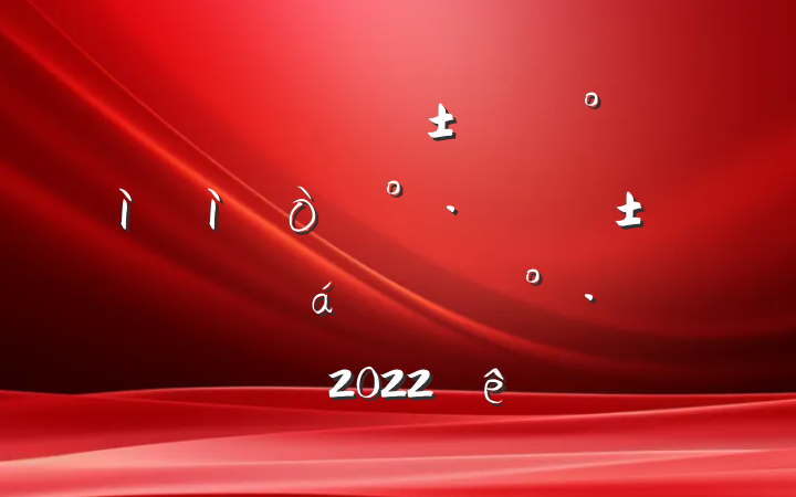 ɲȫʡҽ򡰷ŹܷĸƽϵĽ2022