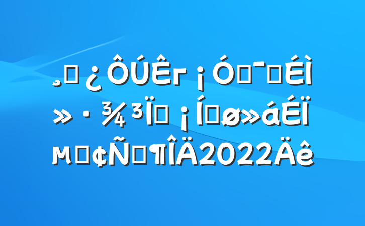 ɲгŻӪֳ̻ƽϵķԷ2022
