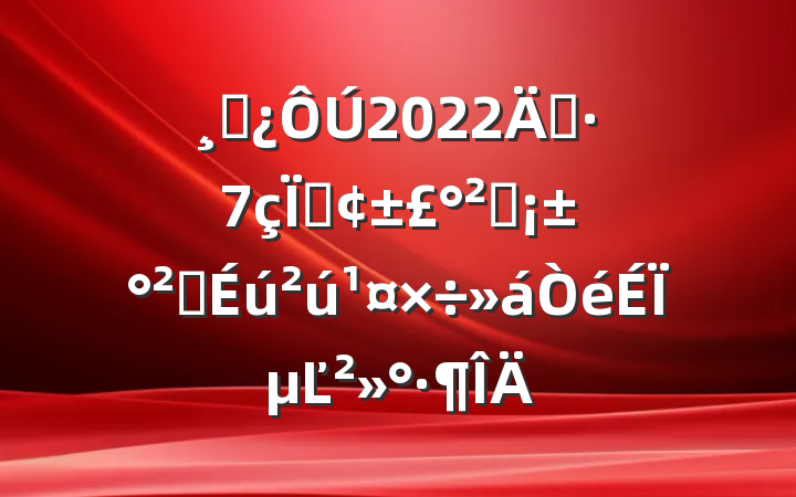 ɲ2022ꡰաȫȫϵĽ