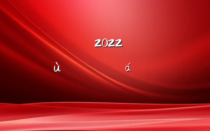 ɲ2022괴ŻԱϵķԷ