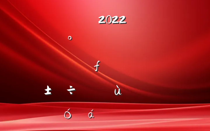 ɲ2022깫˾ת˼롢ʶٷչʵԱϵķԷ