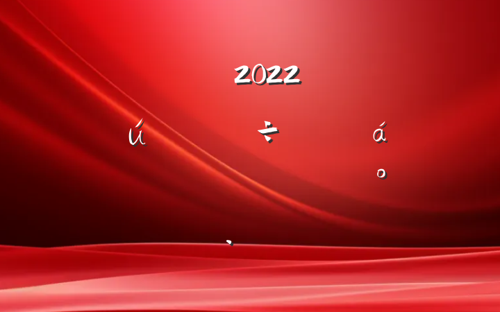 ɲ2022껷ͨĿʽϵĽ