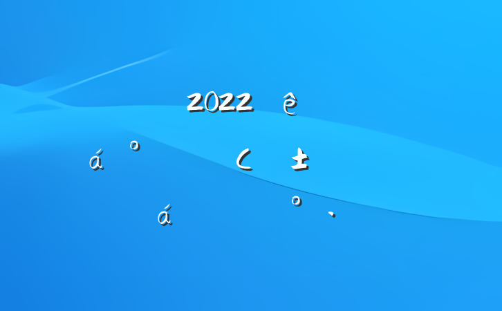 ɲ2022áһһСƽϵĽ