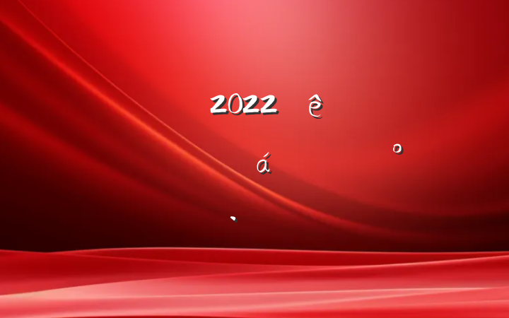 ɲ2022ѧֻϵĽ