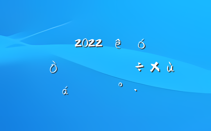 ɲ2022˫ְڽ̸ϵĽ