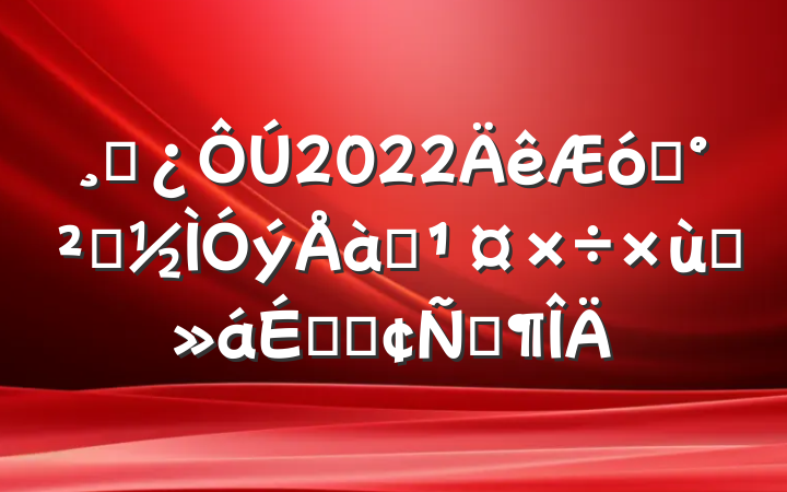 ɲ2022ҵȫѵ̸ϵķԷ