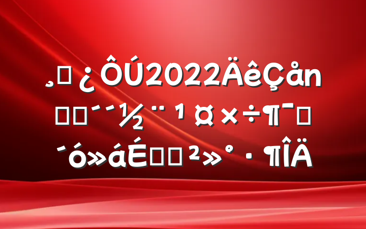 ɲ2022ҽԺԱϵĽ