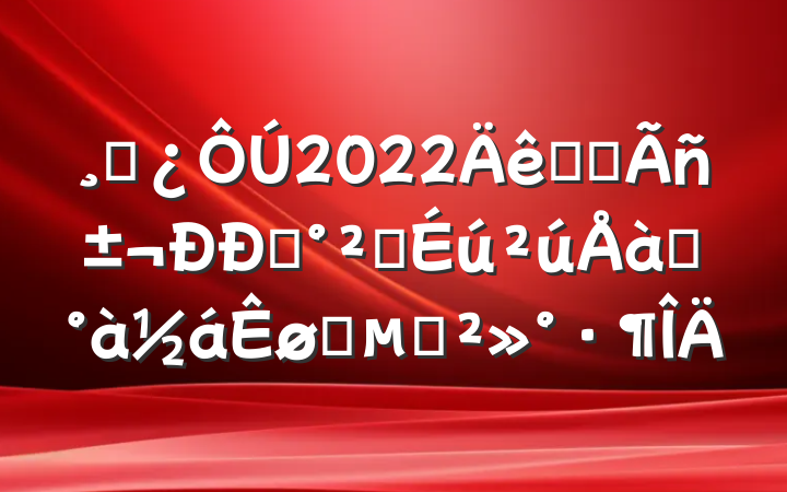ɲ2022ȫʡҵȫѵʱĽ