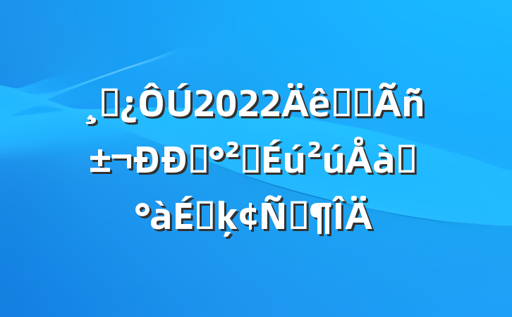 ɲ2022ȫʡҵȫѵϵķԷ