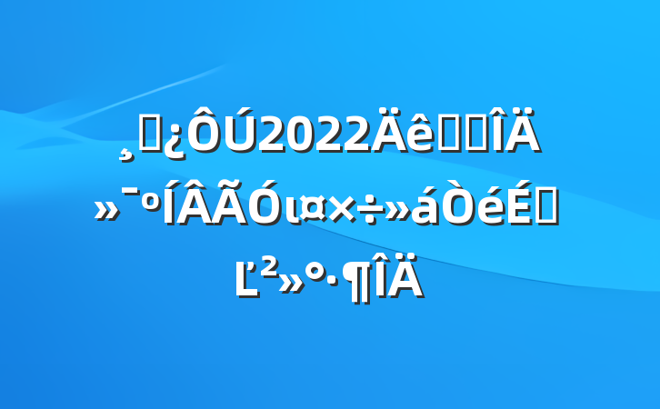 ɲ2022ȫʡĻιϵĽ