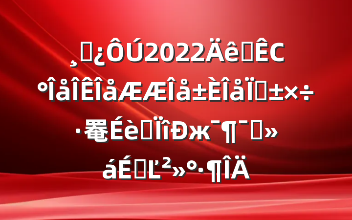 ɲ2022ȫСȡ罨רжԱϵĽ