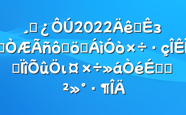 ɲ2022ȫзƶ߷ƶרιϵĽ