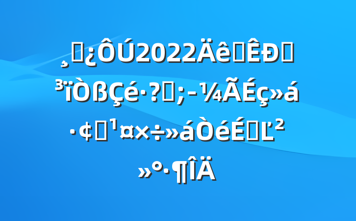 ɲ2022ȫͳغ;ᷢչϵĽ