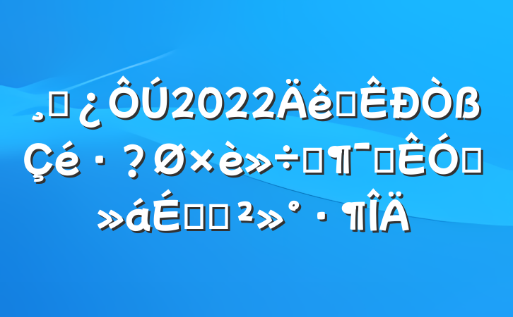ɲ2022ȫսԱƵϵĽ