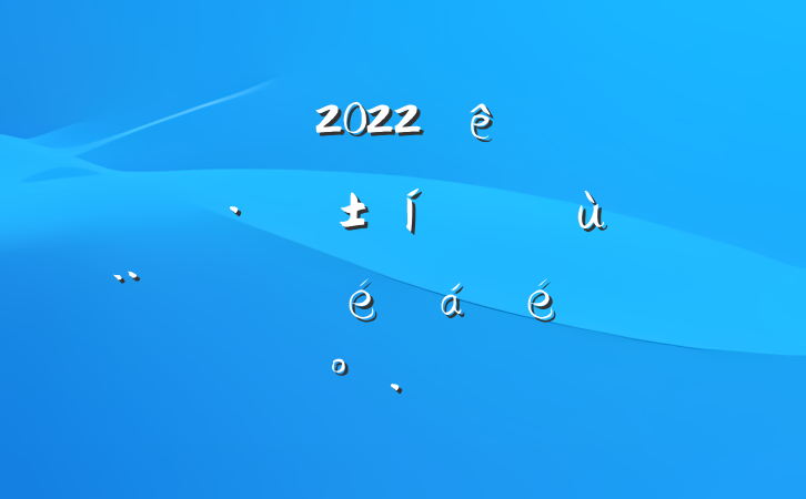 ɲ2022ȫչ߻㵳ְϵĽ