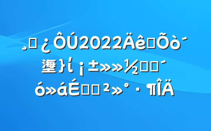 ɲ2022ȫ塰ί춯ԱϵĽ