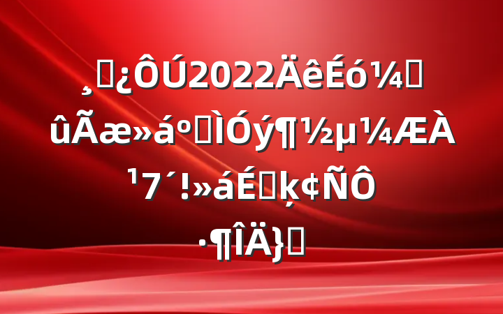 ɲ2022ƼͽϵķԷƪ