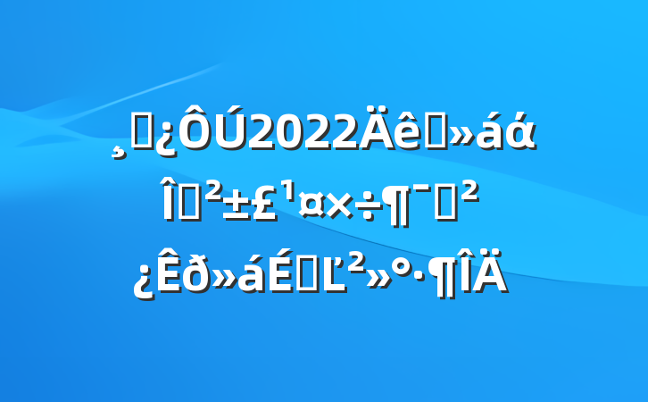 ɲ2022ʢάȰԱϵĽ