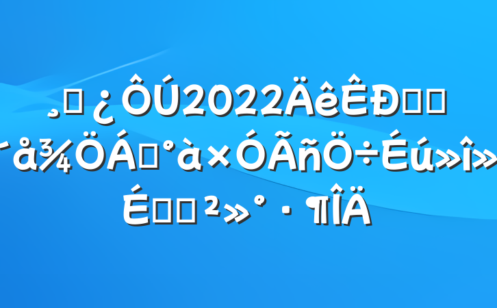 ɲ2022ũҵũ쵼ϵĽ