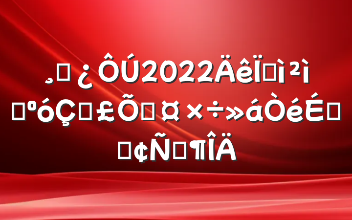 ɲ2022ؼԺڱϹϵķԷ