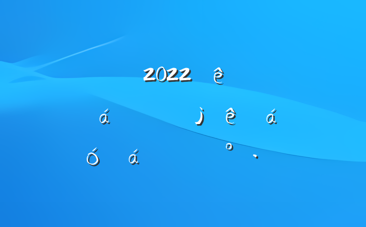 ɲ2022µײʿϵĽ