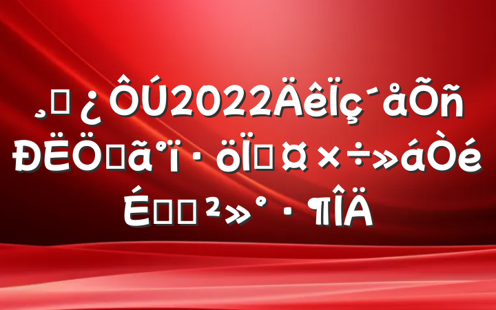 ɲ2022صعϵĽ