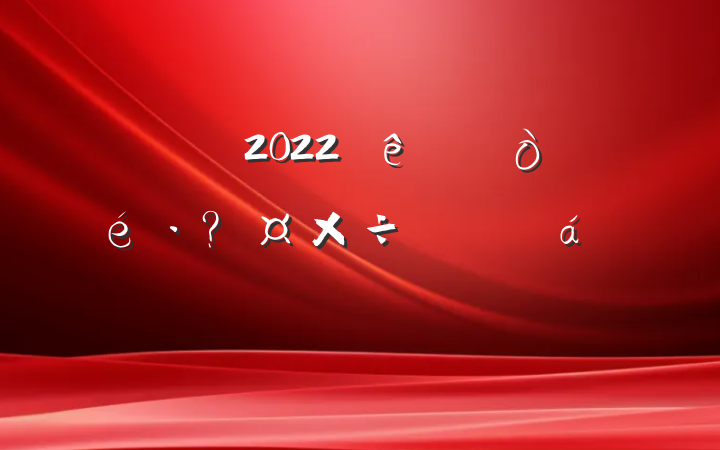 ɲ2022عϵķԷ