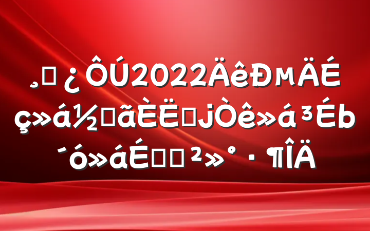 ɲ2022µײʿϵĽ