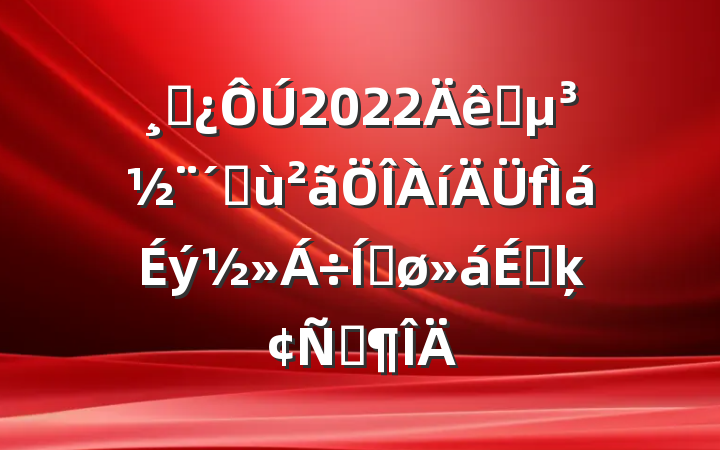 ɲ2022ץٻƽϵķԷ