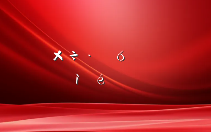ɲٸ˶ռϷ
