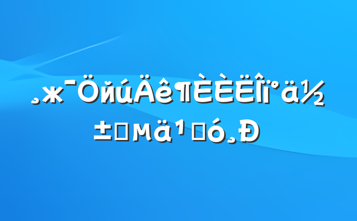 жй佱ʢۺ