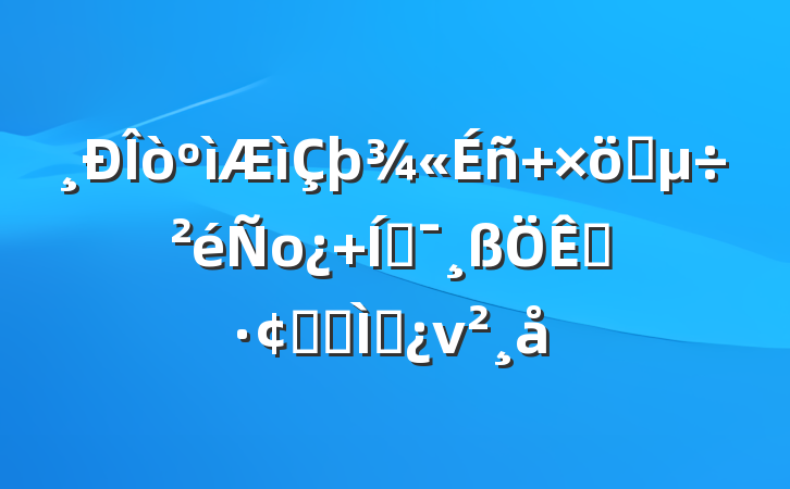  ʵо ƶչר⵳ν
