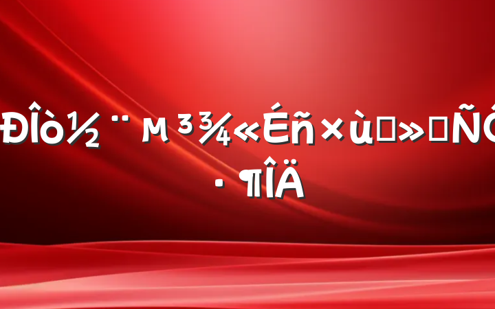 򽨵̸ᷢԷ