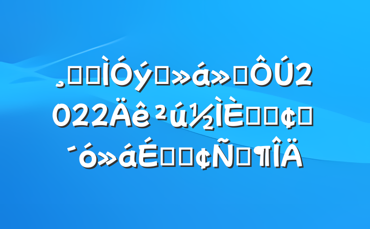 ߵȽѧ᳤2022ںϷչϵķԷ