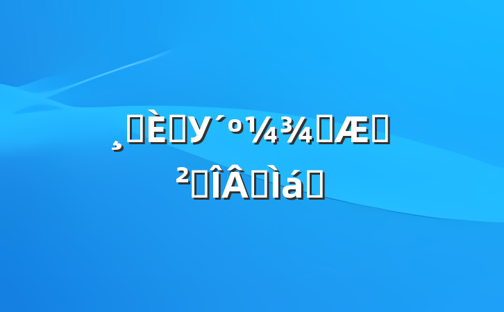 ߵѧУѧڰȫܰʾ
