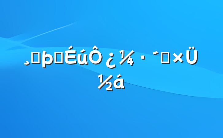 ߶ѧ¿˼ܽ