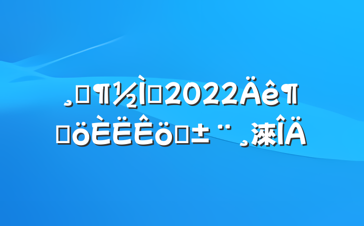 ߼ʦ2022ȸְ淶