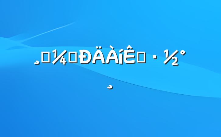 ߿ǰ赼