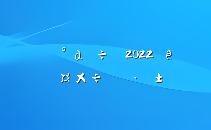 2022˹ƻ