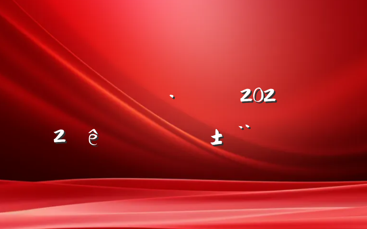 ٹ·շԱ2022ְ淶