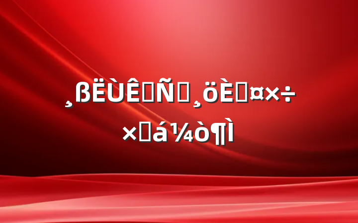 շԱ˹ܽ
