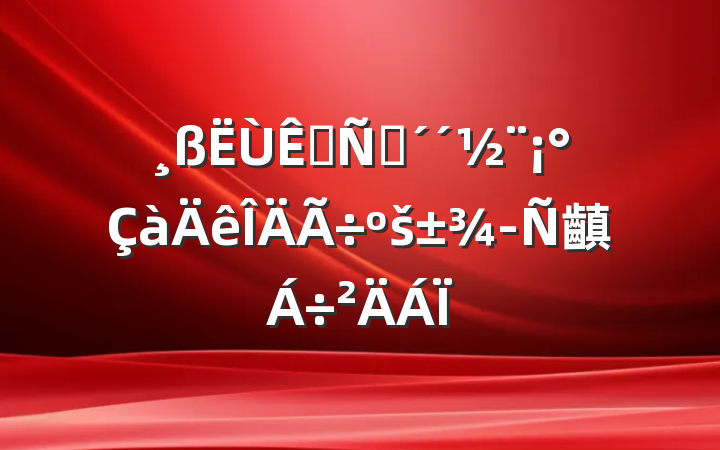 շվš齻