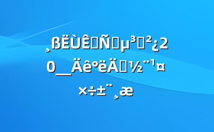 շվ֧20__굳