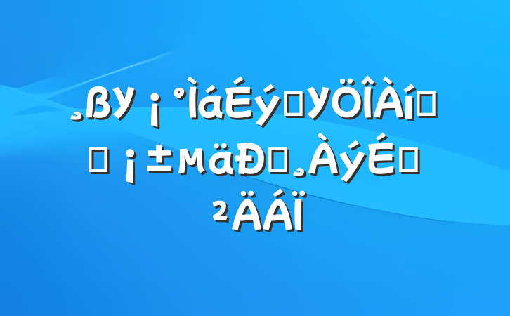 УѧУˮƽͰ걨