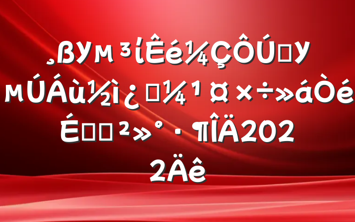 УίѧУƼϵĽ2022
