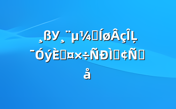 УԱĻ˹ַԸ