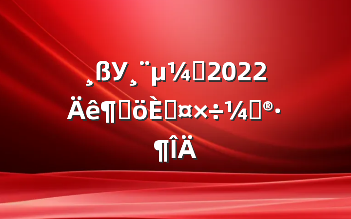 УԱ2022ȸ˹ƻ