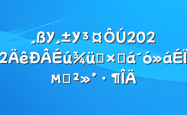 УУ2022ѵܽϵĽ
